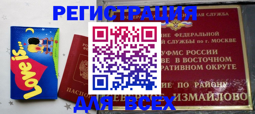 прописка ребенка в Ворсме