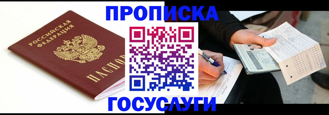 прописка поиск в Ворсме