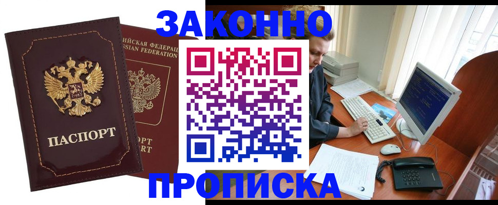 временная регистрация в Ворсме